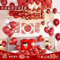 Wedding House Decoration Wedding Arrangement Balloons New House Romantic Mens Family Groom Bedroom Living Room Womens Family Bride Suit