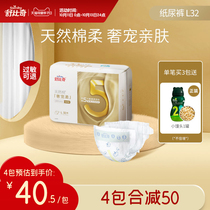 Shu Biqi extravagant pet soft diapers L code 32 soft dry ultra-thin breathable baby diapers official website