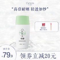 Kating Sunscreen Milk refreshing moisturizing facial body waterproof anti ultraviolet outdoor student female SPF50 isolation