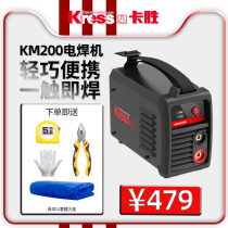Germany Kaseng KM200M electric welding machine 220V household all copper small 380V dual-purpose stainless steel industrial grade welding machine