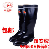 Shuangan Electrical Insulated Shoes Men's Rain Shoes Women's Insulated Water Shoes 6kv Shuangan Brand High Voltage High Cylinder Insulated Shoes and Boots