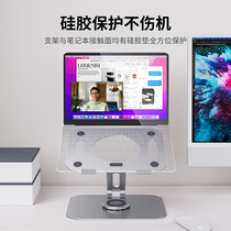 Charm Xi notebook bracket tablet computer shelf rotatable aluminum alloy bracket desktop Apple foldable base