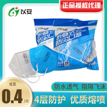 Yian mask dustproof and anti-industrial dust kn90 four-layer disposable formaldehyde non-separately packaged 3d three-dimensional adult