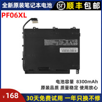 Original fit HP dark shadow pixie genie 2 generation Plus PF06XL TPN-Q174 notebook battery