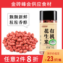 Organic red Peanuts raw spiced peanuts fried peanuts non-ten catties