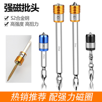 Strong magnetic double cross wind batch head electric screwdriver Super magnetic extended super hard electric drill Strong magnetic ring screwdriver head