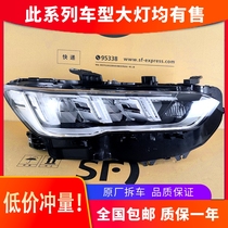 Applicable to BYD Song Pro headlights 19-20 high-end LED headlight assembly modified car accessories original factory