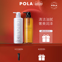 (immediately snapped up) POLA Bao Lifu Beauty Shampoo Dew Clear Aroma Body Lotion and Bath Dew Suit Combination