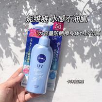 Spot new version of Japanese NIVEA neviyya water sensation Qingshuang Gel Cream Whole Body SPF50 140g Body Milk