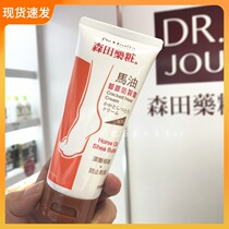 2 pcs~ Spot Taiwan procurement Morita horse oil heel anti-crack cream anti-crack cream 100ml