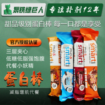 British PHD Protein Bar Smart Bar British Doctor smart choice meal replacement bar Energy bar Meal replacement low card 12 fitness