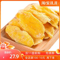 (Boutique New) dried mango net content 500g bagged fruit dried strawberry dried fruit candied casual snacks