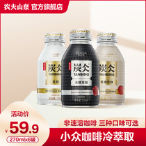 Farmer Mountain Charcoal  ⁇  is the cold American-free black coffee 270ml*6 can-non-instant coffee