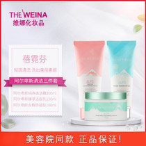 South Koreas Vina Bei Neon Fen Alpes Wash cream Go to keratinocytes Three floors Clean beauty salon