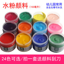24 color lemmy water powder paint 100ml Kindergarten students paint graffiti material with fine art paint children diy