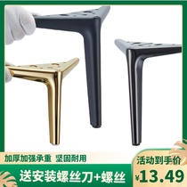 Light luxury furniture foot accessories cabinet tea cabinet cuproom cabinet TV cabinet sofa foot metal leg support