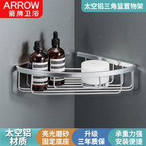 ARROW Wrigley shower room shelf space aluminum bathroom shower room bathroom tripod
