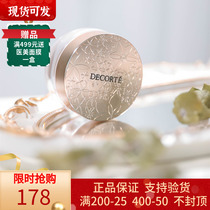 Decorte Dei Japan AQMW White Sandalwood New Silk Suede Honey Powder 00 00 10 11 11 Powder Cosmetic 20g