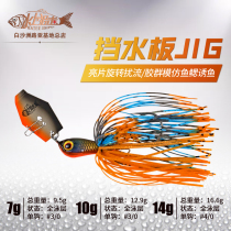 Water sniper swimming water baffle JIG Luya bait glue group lead hook 7 grams 10 grams perch black fish fake bait