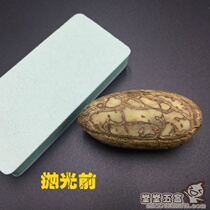 Wenplay polishing polishing plate polishing strip polishing block Amber Star Moon Mirror polishing sand block polishing model on both sides