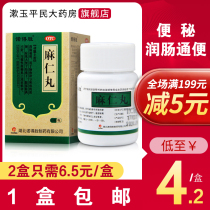 Nuode Sheng Ma Ren Pills 30g habitual secret medicine moisturizing the intestines defecation dry stool difficult to swell in the abdomen