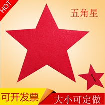 Little star props Kindergarten decoration five-pointed star love five-star props Games admission style hand-held props