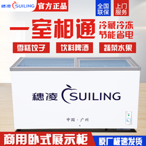 Suiling freezer Horizontal commercial refrigerator Single temperature one-room refrigerator frozen ice cream display cabinet Small glass door refrigerator