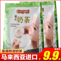 Malaysia imported Huangdao Milk Tea 480g milk tea handmade Hong Kong style milk tea can be iced milk tea instant drink