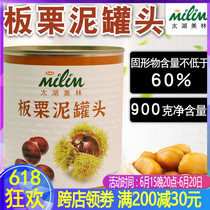 Too Lake Merrill Lynch Chestnut Clay Canned Chestnut Mud Hanging Wall 900g Baking Sweet Milk Tea Hot Drink Raw Material