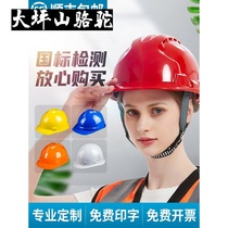 Large Terrace Mountain Camel safety helmet Site Male Air Breathable Thickened Summer Engineering Helmet Electrician Construction Head Cap Collar