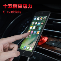 New aluminum alloy mobile phone car bracket car air outlet magnetic ipad navigation support frame 360 degree rotation