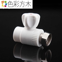 PPR single internal wire straight live copper ball valve 6 points 4 points 1 inch 20 25 32PPR water pipe Outer wire