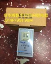 Zhejiang Taihua digital time-delay relay JS14P 99s 220V JS14P 99M 380V