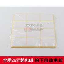 225 White Stickers Blank Stickers Address Stickers White Adhesive Stickers Print Tags 40*57mm