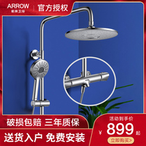 ARROW Wrigley sprayer with constant temperature spray gun sprinkle air can shower the constant temperature sprinkler can rise and fall AE33118SHA