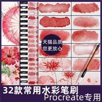 ipad painting for procreate brush commonly used simulation watercolor pen palette ink mark texture
