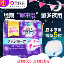 Japanese imported flower King Le and ya Anxin pajamas type sanitary napkins womens underwear night aunt towel brand