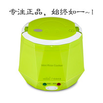 Opel small rice cooker 1 3L home car mini rice cooker Oushiba CFXBOB-MR C3