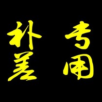 Special link to make up the difference in postage