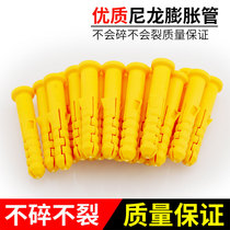 M6 M8 M10 Small yellow fish plastic expansion pipe expansion screw wall plug expansion plug Rubber plug extension expansion anchor