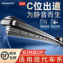 Beijing Hyundai Renalang dynamic boneless wiper Elantra IX35 Tucson Festa wiper