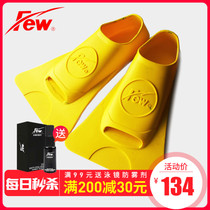 Few Short Fins 4530 Imported Soft Silicone Swimming Training Swimming Children Small Flippers Auxiliary Supplies