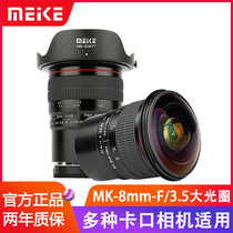 Mico MK-8mm-F 3 5 manual fixed focus fish eye micro single camera lens Sony Olympus Panasonic Fuji