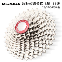 MEROCA Hollow Card Flywheel 105 R7000 Road Car Transmission Kit 11 Speed 34T 36T Climbing Flywheel