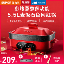 Supor Multi-functional Cooking Pot Electric Hot Pot Home BBQ Meat Stir Frying Pot Electric Pot Net Red All in One Pot