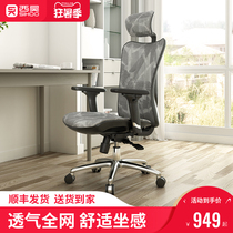 Sihoo ergonomic chair M57 computer chair Office chair Gaming chair Boss chair Study home backrest seat