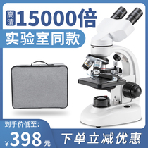 Professional optical binocular microscope 10000 times biological children science experiment middle school students 15000 home school students electronic eyepiece handheld portable cell sperm mites high-definition