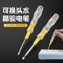 To receive dual-purpose screwdriver pen shi dian bi electrical test pencil induction electric pen multi-function household yan dian bi