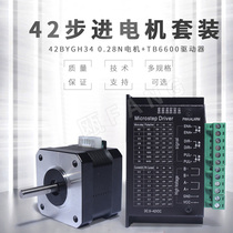 42 stepper motor set 42BYGH34 torque 0 28N M long 34MM Driver 4 0A