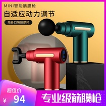 Mini fascia gun Household mini muscle relaxation massager instrument female electric neck membrane grab fascia professional muscle membrane gun